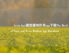 👉kevin hart德信德州扑克app下载The Deed of Trust and Texas Holdem App Download
